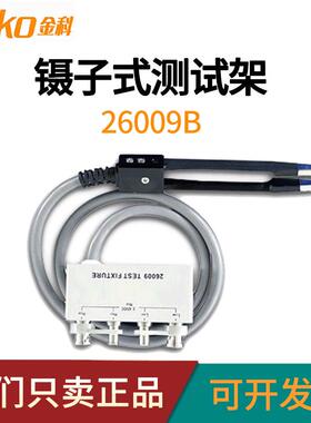 JINKO金科JK26009B测试夹具金属手柄适用于贴片元件台式仪器原装