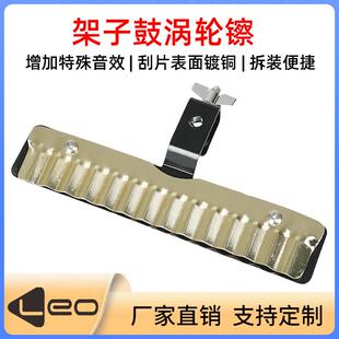 涡轮镲架子鼓波纹镲打击叠片刮响打击乐器配件效果镲