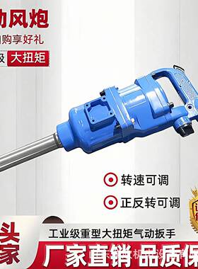 气动风炮大扭矩现货供应风动扳手BK30大扭矩气动扳手