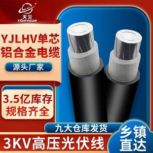国标铝合金YJLHV22高压铠装 电缆线3芯507095120150240平方3KV