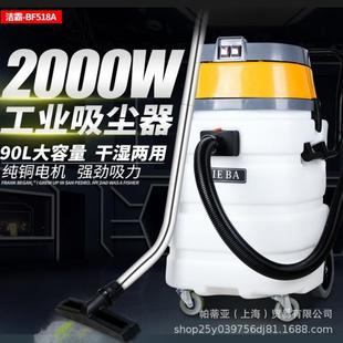 洁霸BF518A吸尘器吸尘吸水机强吸力商用大型工业干湿两用2000W