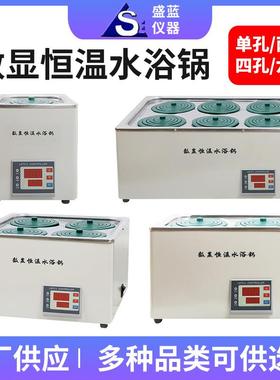 HH-1/HH-6数显恒温水浴锅实验室仪器单双四六孔数显恒温水浴锅