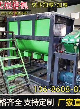 现货SJ-500KG干粉卧式搅拌机1吨铁粉䁔宝宝混合生*产设备