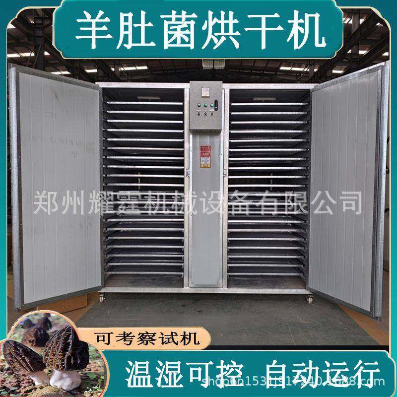 羊肚菌烘干房全自动菌菇姬松茸烘干机大型空气能热泵鹿茸菇烘干房,农用物资,其他肥料,淘宝优惠券,粉丝福利购,淘宝优惠卷