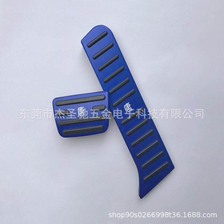 比亚迪-唐-宋改装油门刹车踏汽车脚踏板免打孔无埙安装装踏板,节庆用品/礼品,新娘配件,淘宝优惠券,粉丝福利购,淘宝优惠卷