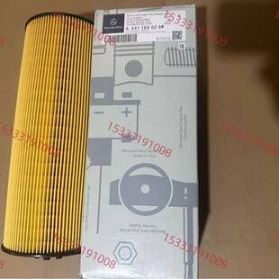A5411800209HU12140X适用于奔驰重卡搅拌车泵车机油滤芯滤清器