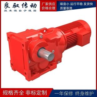 供应K97减速机良驭伞齿轮减速箱齿轮箱质量好出货快规格全