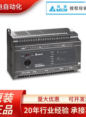DVP16ES200T柳州台达PLC台达可编程控制器16点主机DVP16ES200T