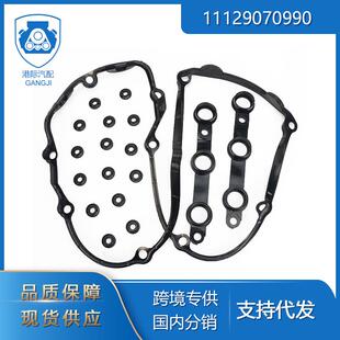 适用于宝马m52m54e39e46汽车配件11129070990气门室盖垫套装