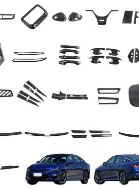 适用于20202021款起亚OptimaK5拉手门碗镜盖出风口升降器装饰