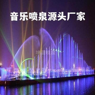 音乐喷泉水秀漂浮式音乐喷泉承接水景工程不锈钢喷泉工程设计