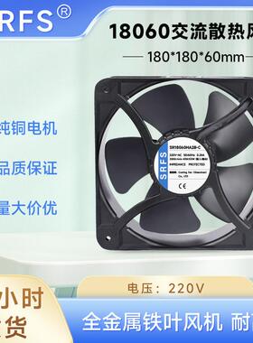 18060风扇18cm变压器服务器交流风扇180*180*60mm工业散热风扇