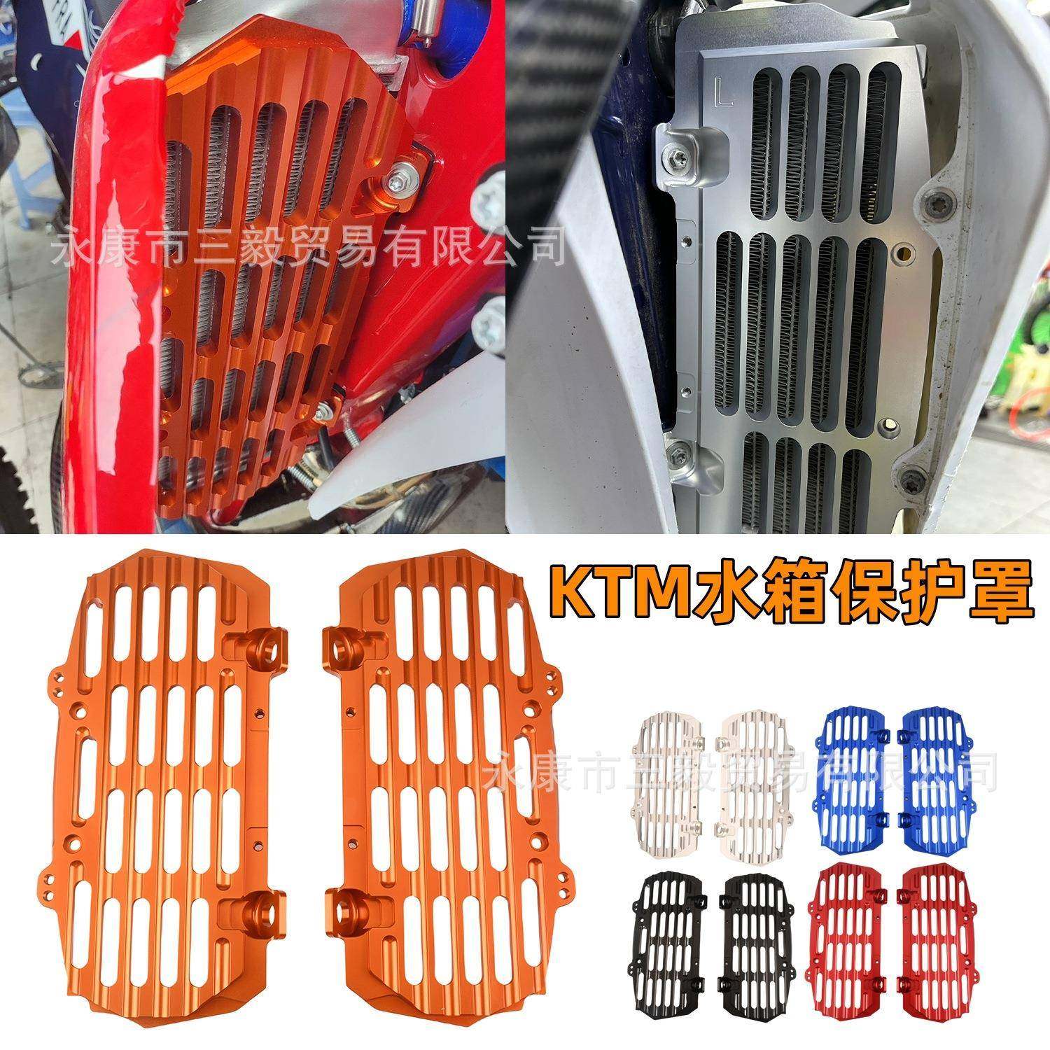 适用KTM胡思瓦娜GASGAS水箱保护网CNC加强散热保护罩支架改装配件,农用物资,其他肥料,淘宝优惠券,粉丝福利购,淘宝优惠卷