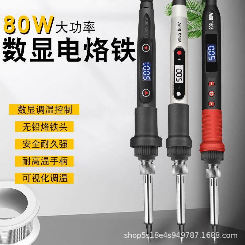 内热式电烙铁LED数显80W大功率恒温可调温洛铁家用套装焊接带护套,节庆用品/礼品,新娘配件,淘宝优惠券,粉丝福利购,淘宝优惠卷