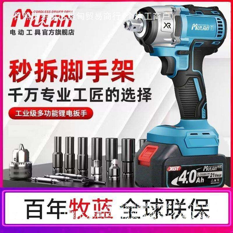 无刷电动扳手架子工木工大扭力充电板子两用四方轴电风炮其他