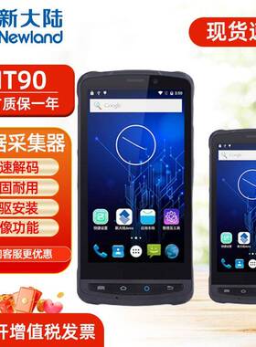 新大陆MT90手持终端pda安卓进销存出入库扫描器旺店通万里牛邮政