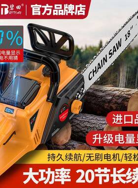 德国碧田电锯充电式大功率锂电链锯小型多功能家用户外砍树伐木锯