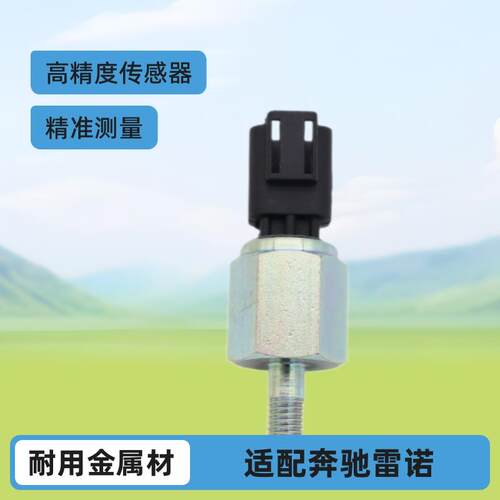适用于400/H7577梅赛德思奔驰雷诺