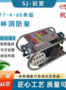 85cc气缸排量单级叶轮离心泵不锈钢材质TW17-A-6S单级手启动水泵