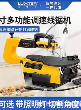 LUXTER洛克士拉花锯雕花锯木工曲线锯线锯机往复锯钢丝锯电锯