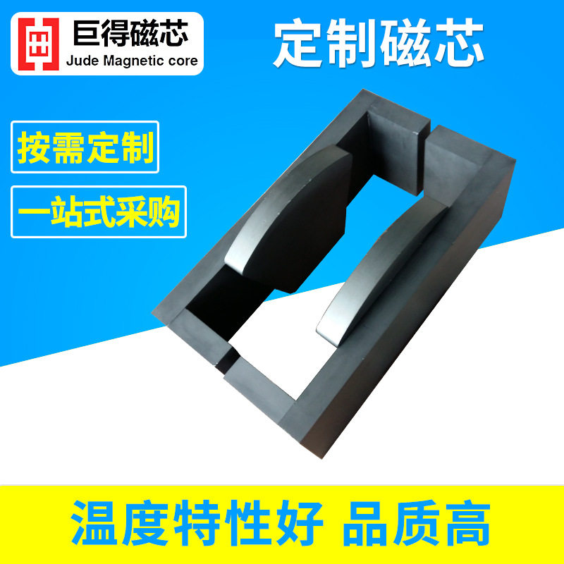 厂家供应高频磁芯高频一体化磁芯感应加热设备用骨架磁芯价优
