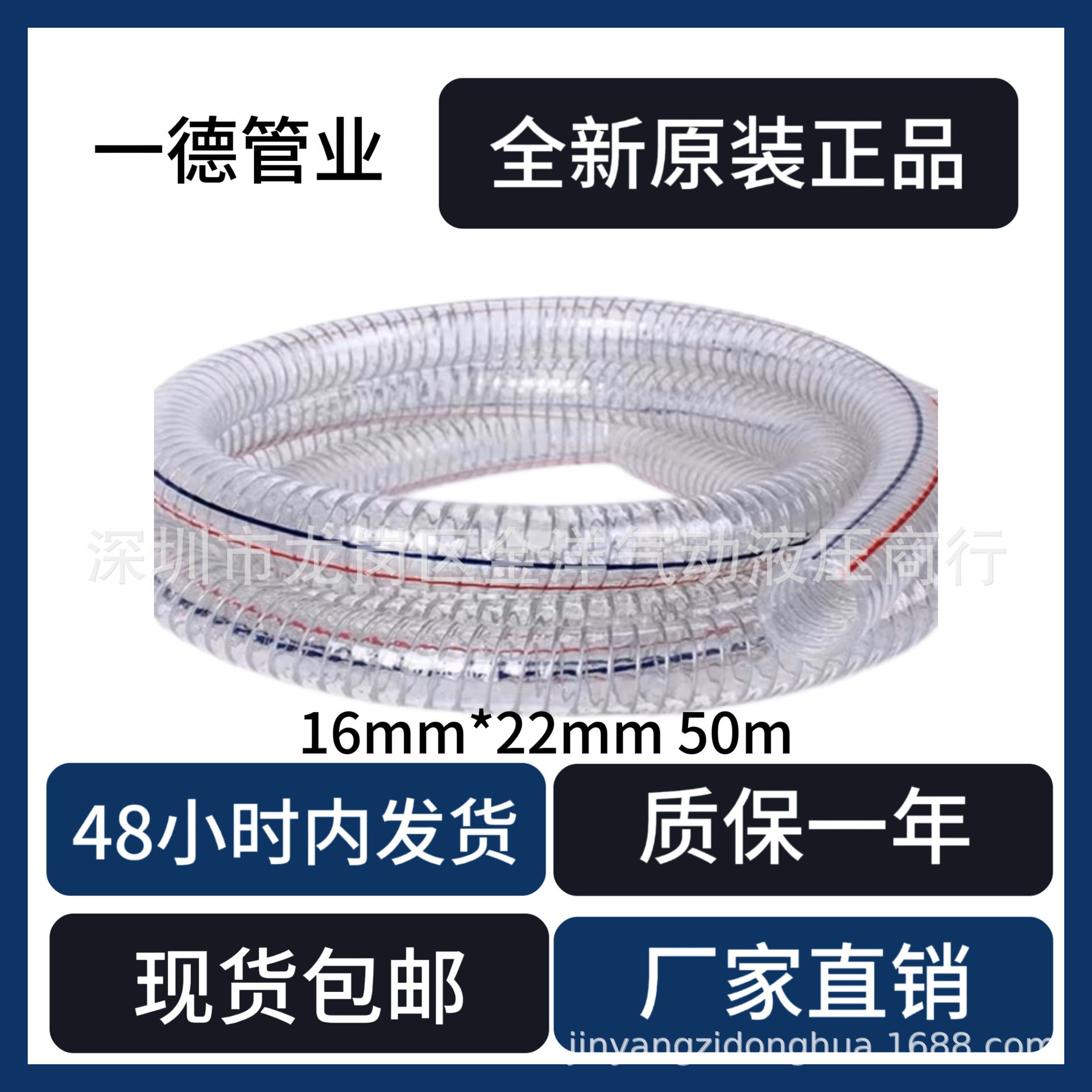一德管业科技耐压PVC钢丝增强软管精品型网管精制网线管增强管塑1