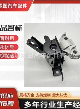 12305-28260适用于丰田发电机右侧机脚胶发动机支架
