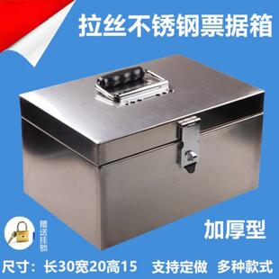 拉丝不锈钢加厚工具箱手提收纳箱盒子票据箱现金箱钱箱子储物箱