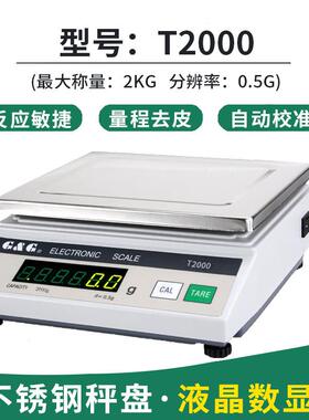 常熟双杰T2000T3000T5000实验室电子天平T系列电子称
