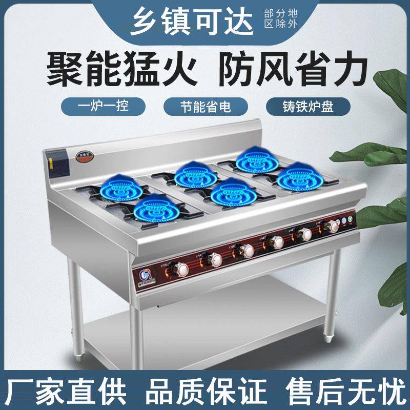 尚厨不锈钢公分新款广式商用单排煲仔炉四头六头八头砂锅灶小型