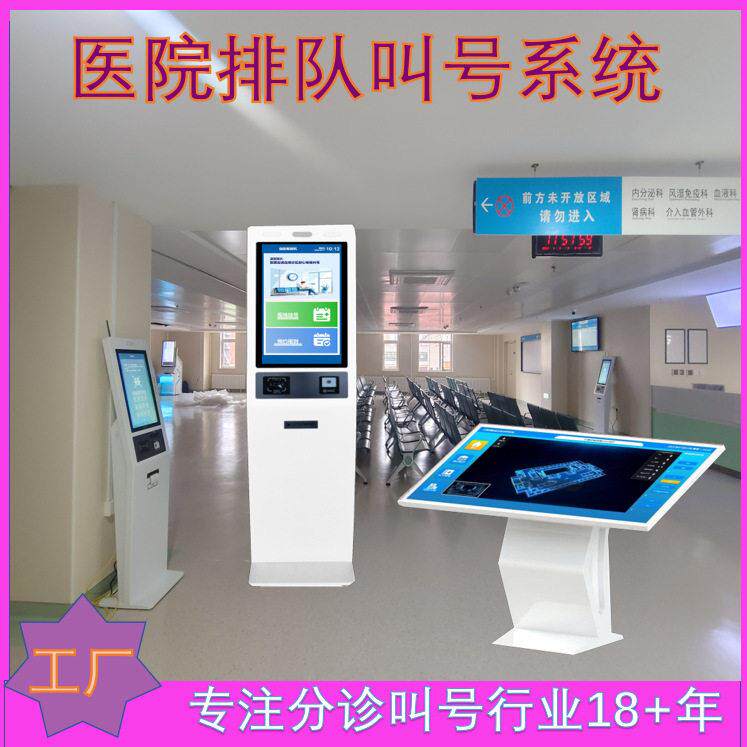 天良分诊叫号系统支持医生出诊状态展示