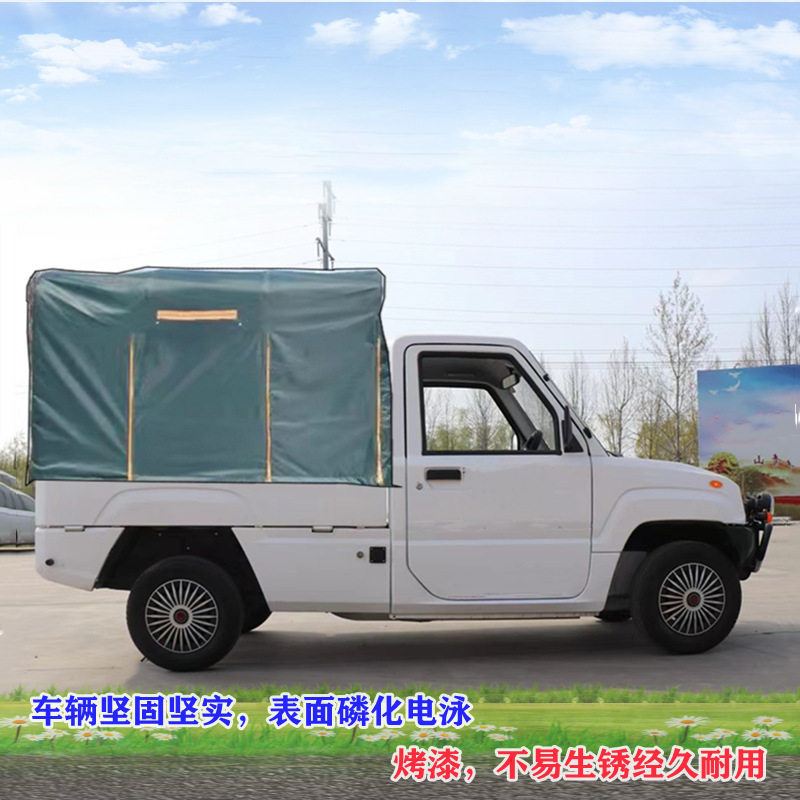 厂区电商农户运输代步车可配增程器发电单排2门2座电动四轮载货
