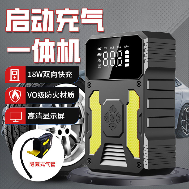 便携式应急启动电源迷你充打气泵一体机小汽车备用搭电宝车载电瓶