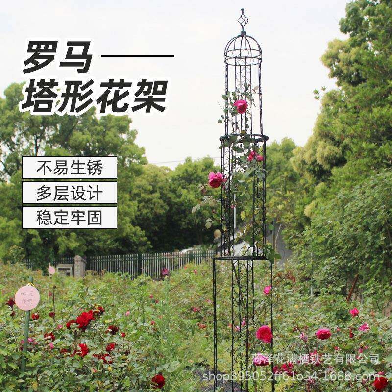 户外塔型花架庭院月季蔷薇铁艺爬藤架花园铁线莲欧月地面花支架