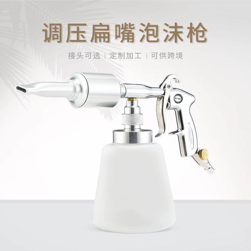 手提式龙卷风洗车泡沫枪车身打沫发泡清洁工具打泡机喷壶可供