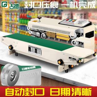 古德5900连续封口机可打印日期全自动商用铝箔袋台式 机自动 热包装