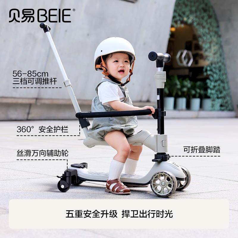 6BVQ贝易儿童滑板车1一3一6岁六合一可座可折叠宝宝滑滑溜溜车平