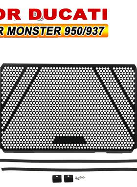 适用DucatiMonster9379502021-2025年改装水箱网散热器护罩