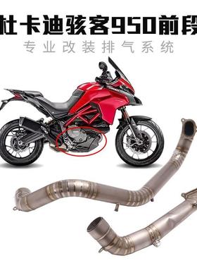 适用于杜卡迪Hypermotard950改装排气管骇客950钛合金中前段排气