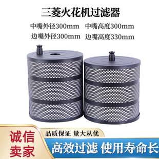 火花机过滤网EA8EA8AEA8E滤芯鸿耀机滤芯中走丝过滤器