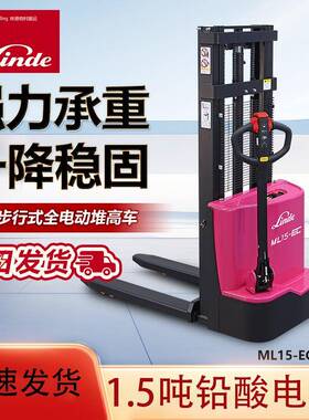 Linde林德叉车堆高车ML15-EC铅酸款1.5吨全电动托盘堆垛车免维护