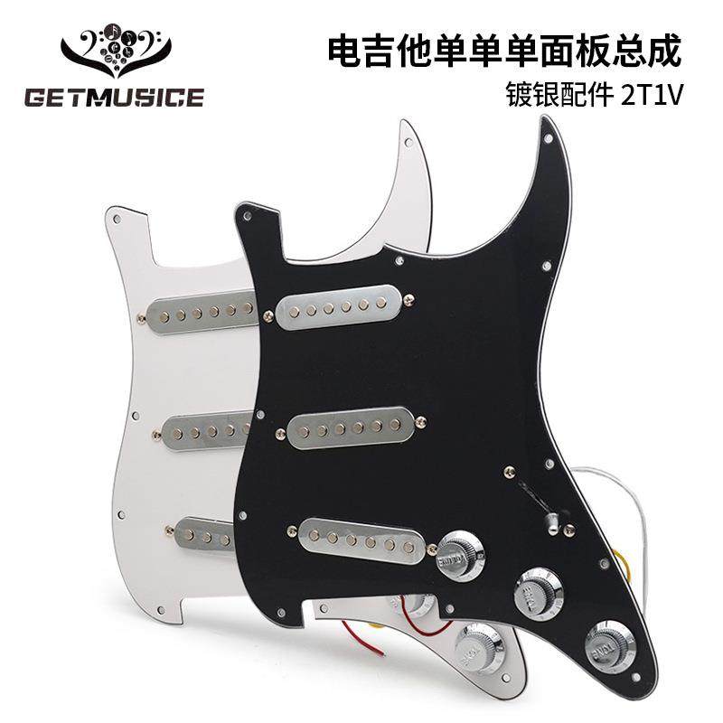 ST电吉他单单单拾音器面板总成电吉他面板线路镀银配件面板,畜牧/养殖物资,畜牧/养殖器械,淘宝优惠券,粉丝福利购,淘宝优惠卷