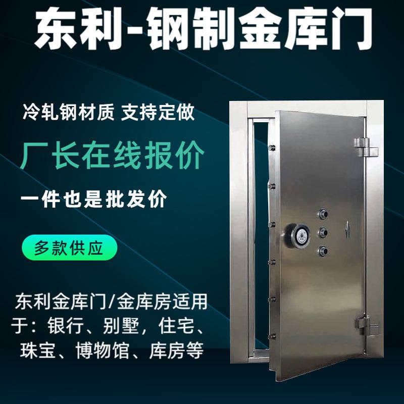加厚不锈钢防尾随门河北金库门金库房二道门双开门组合银行金库门