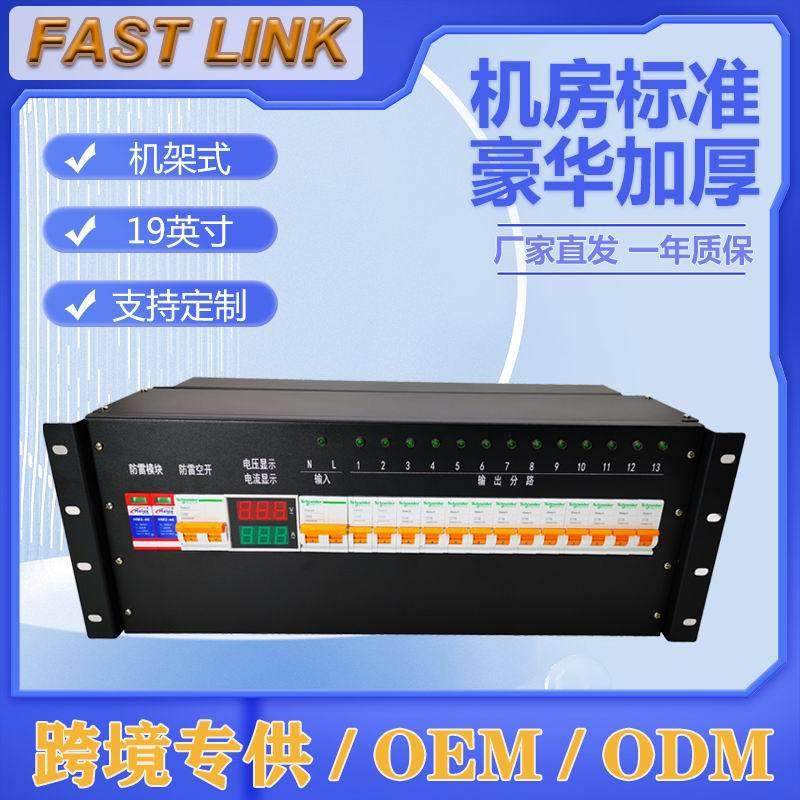 机架配电箱配电单元箱机柜配电箱19英寸配电箱空开箱,收纳整理,烫衣板及配件,淘宝优惠券,粉丝福利购,淘宝优惠卷