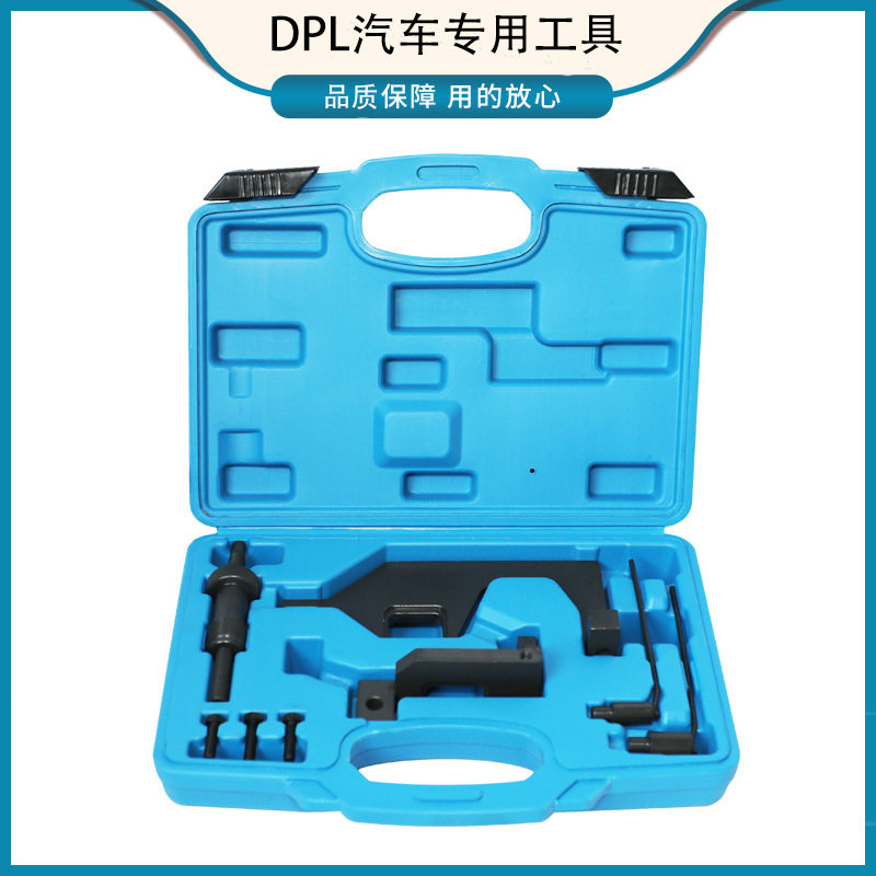 宝马迷你N13N16N18正时工具组宝马N16发动机正时专用工具组