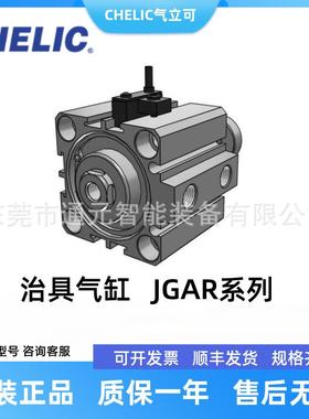 气立可JGAR系列可调行程治具气缸JGAR25/40*40/50/75/115