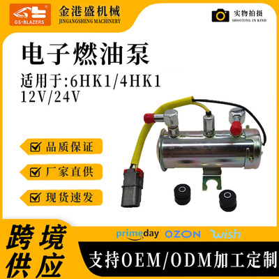 电动燃油柴油电子泵12V24V外贸跨境热卖优质款通用型6HK14HK1
