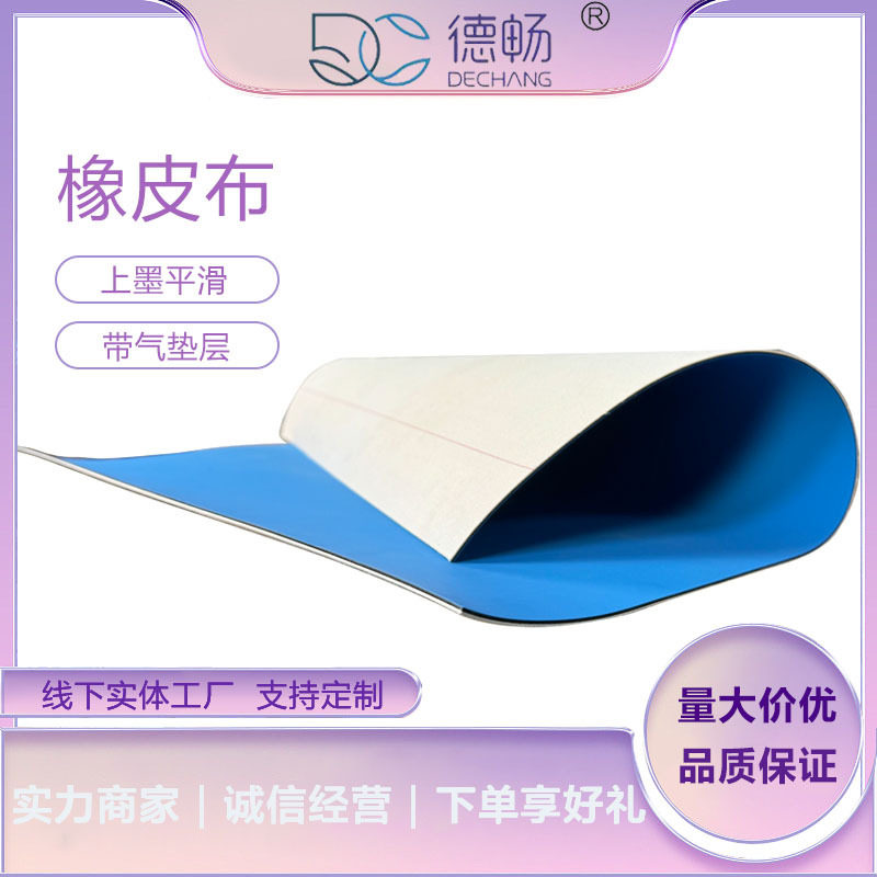 原装进口橡皮布全系列双气垫胶印橡皮超耐磨抗压厂家直销