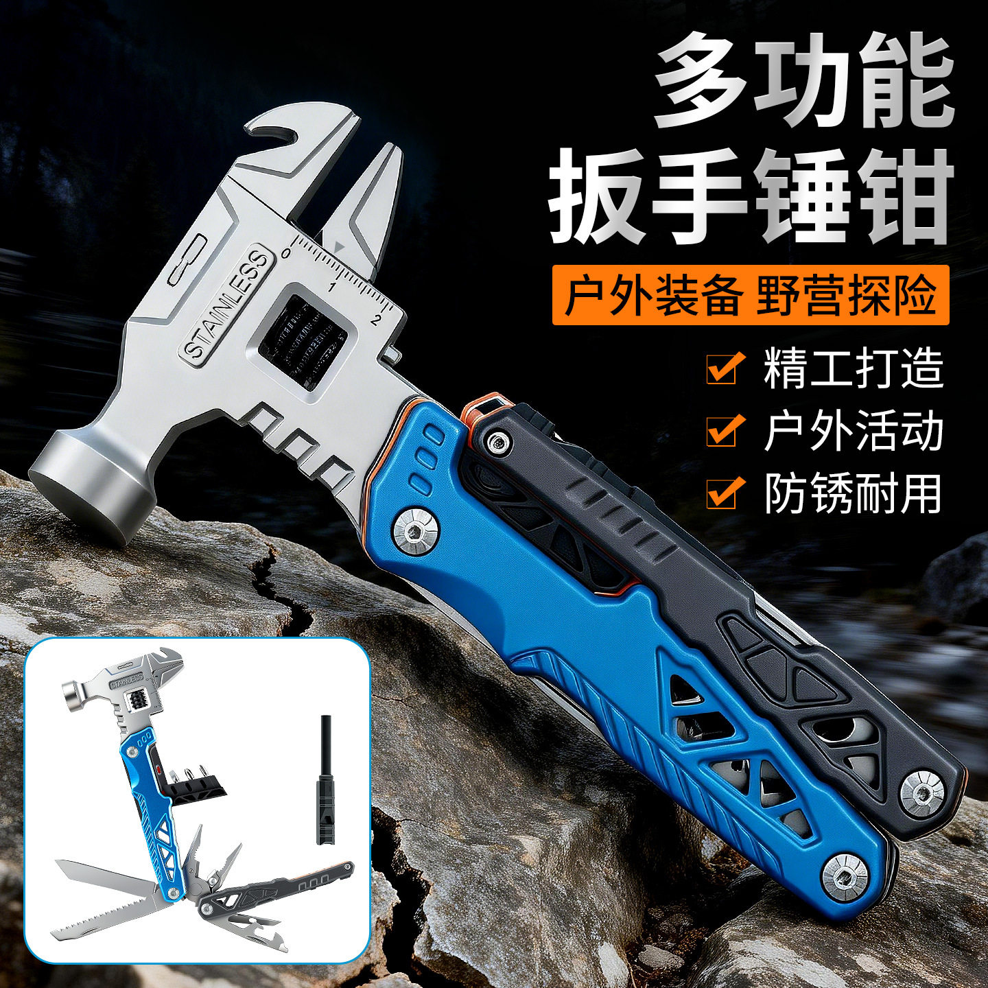 多功能扳手锤子家用螺丝刀钳子木工折叠锯美工刀车载破窗工具神器