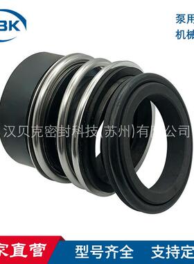 MG13机械密封适配KSB泵用密封碳化硅机械密封件